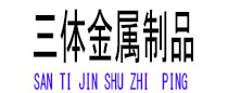 安国光伏配件