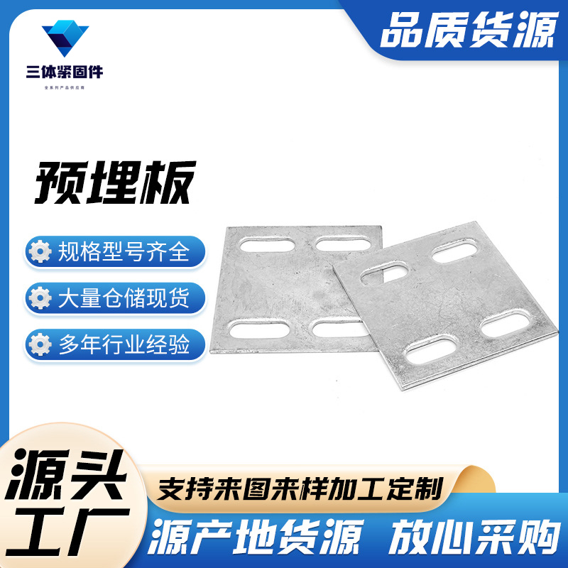 安国三体金属制品